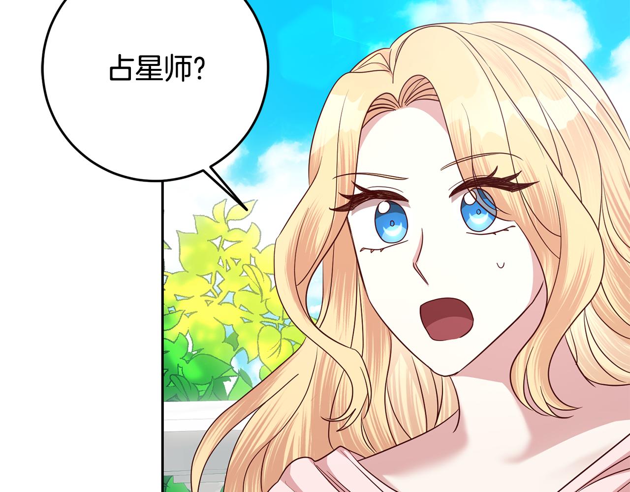 第55话 劳尔的爱意(1/3)-第55话