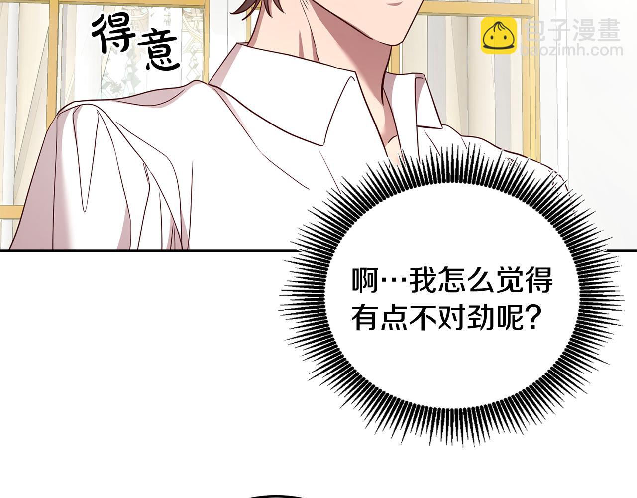 第55话 劳尔的爱意(1/3)-第55话