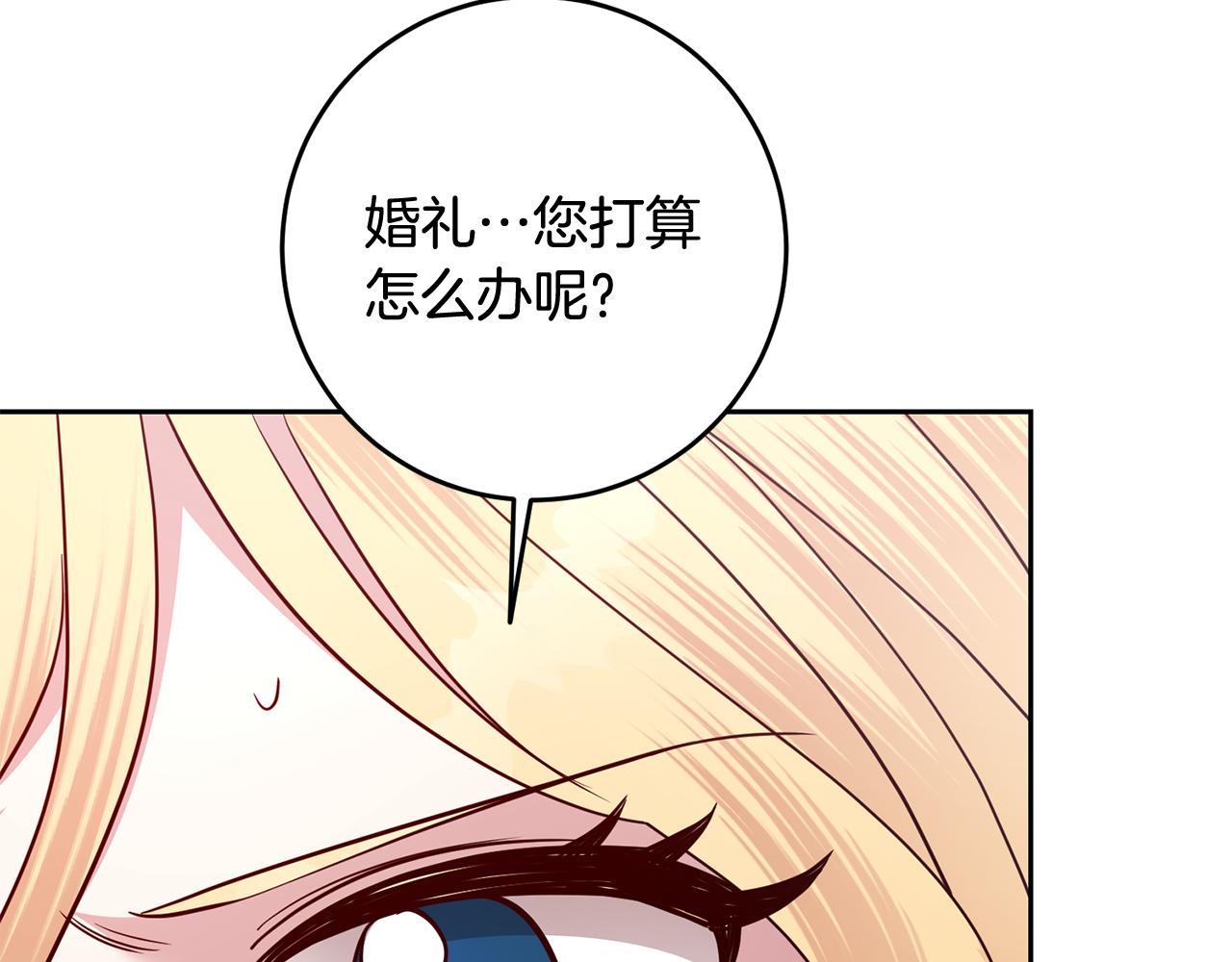 第55话 劳尔的爱意(1/3)-第55话