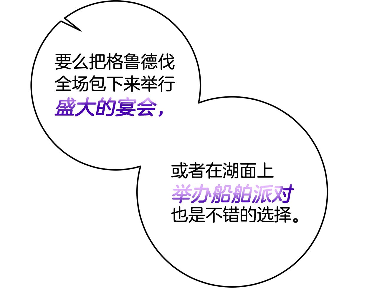 第55话 劳尔的爱意(1/3)-第55话