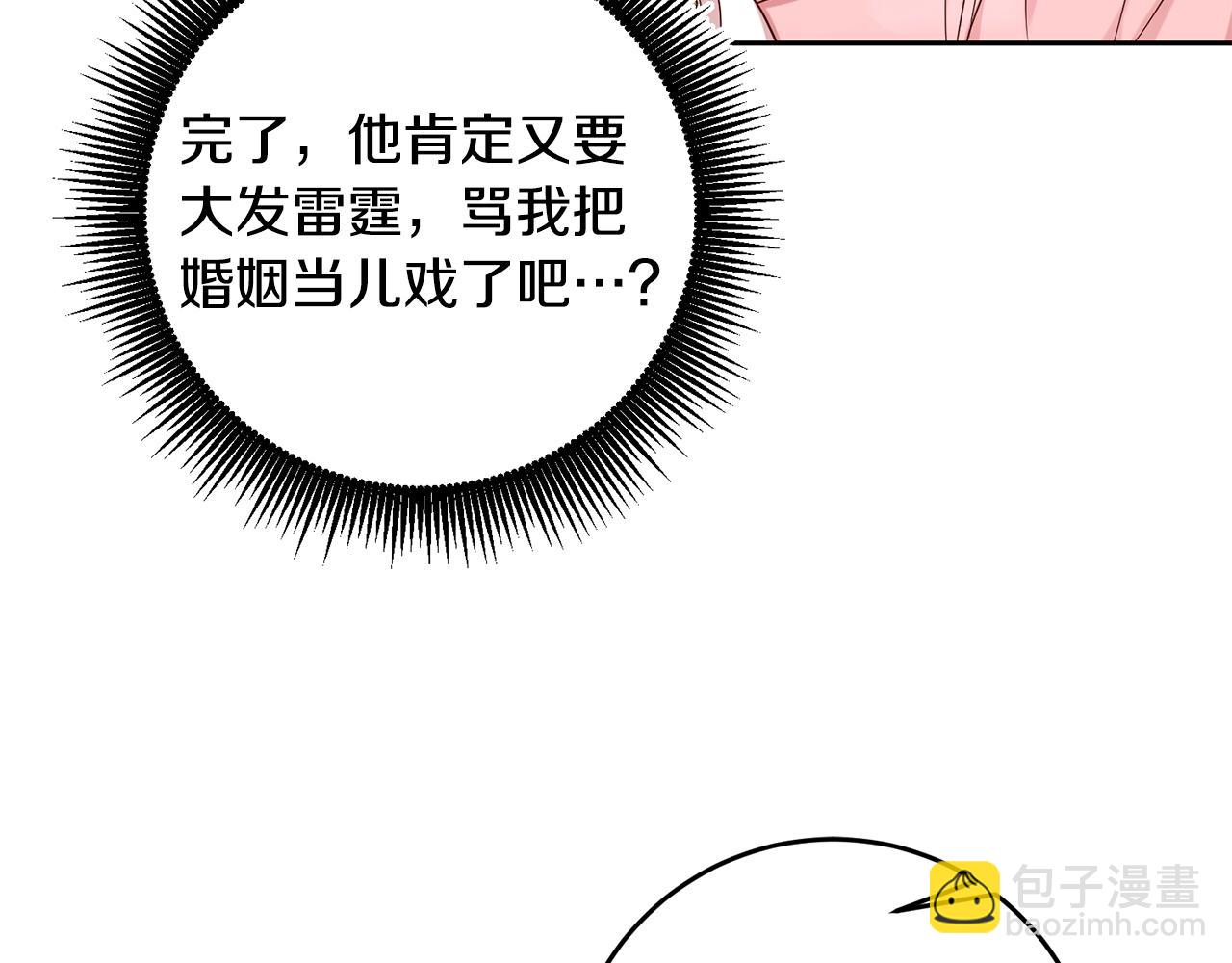 第55话 劳尔的爱意(1/3)-第55话