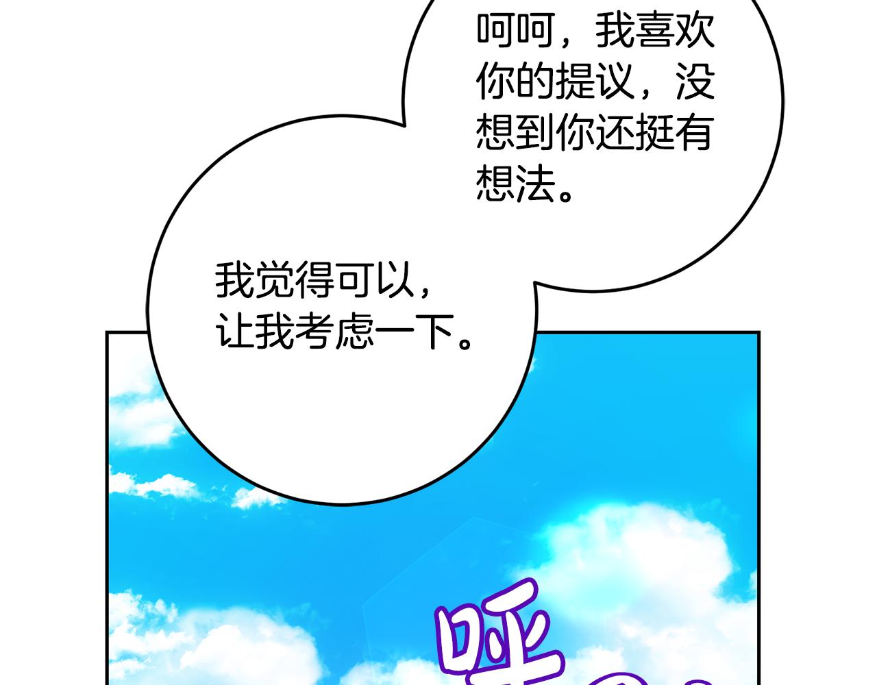 第55话 劳尔的爱意(1/3)-第55话