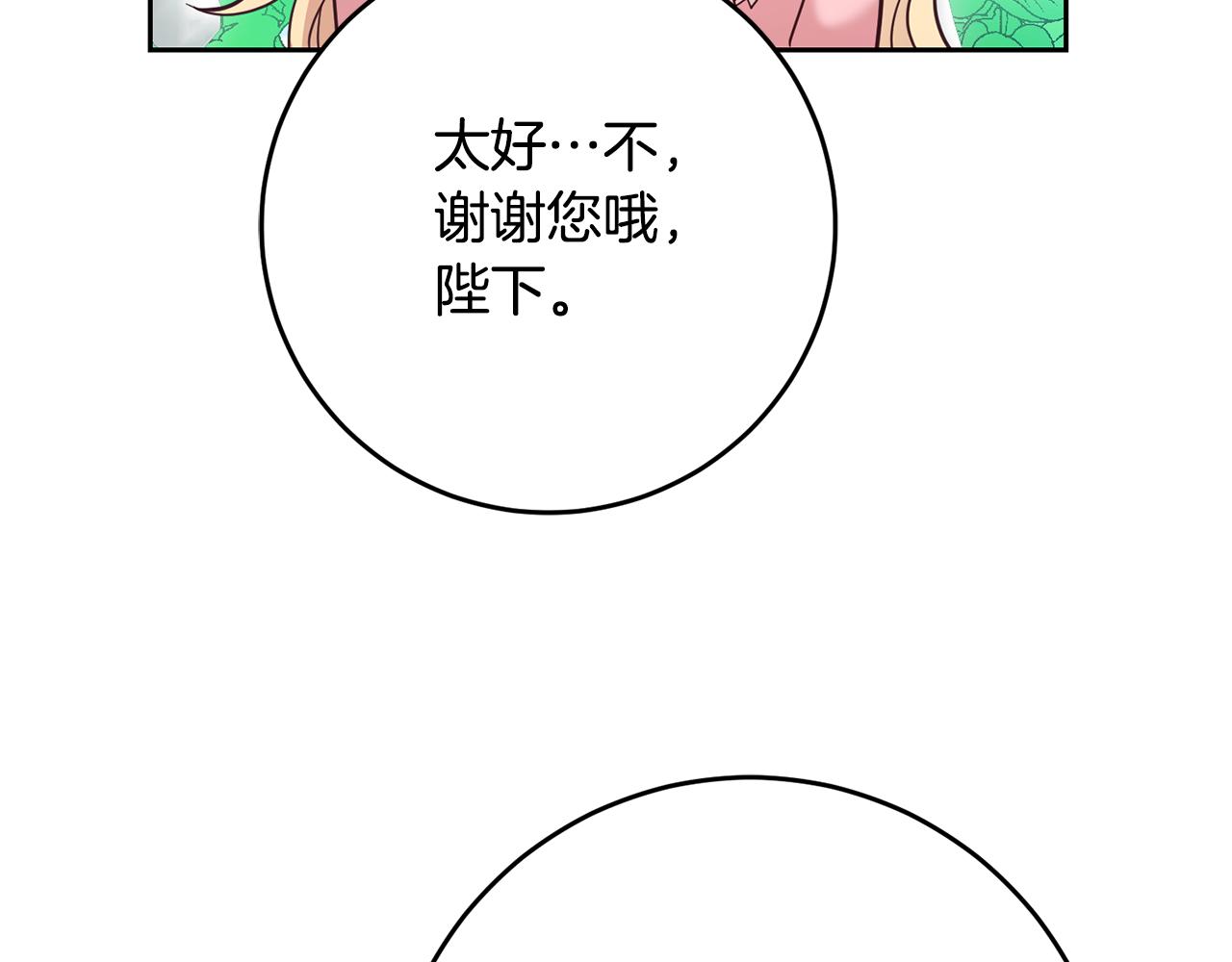 第55话 劳尔的爱意(1/3)-第55话