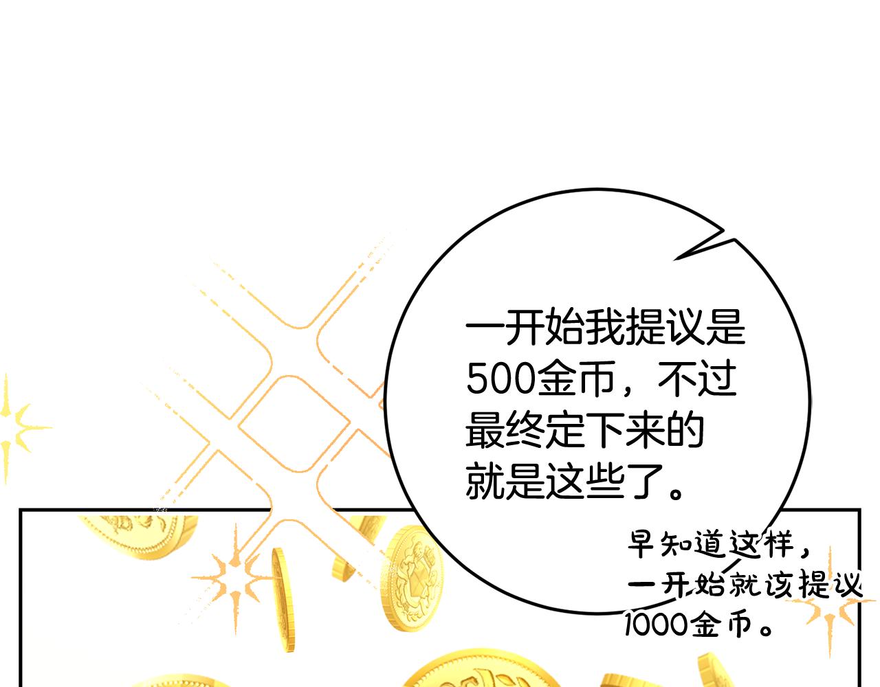 第55话 劳尔的爱意(1/3)-第55话