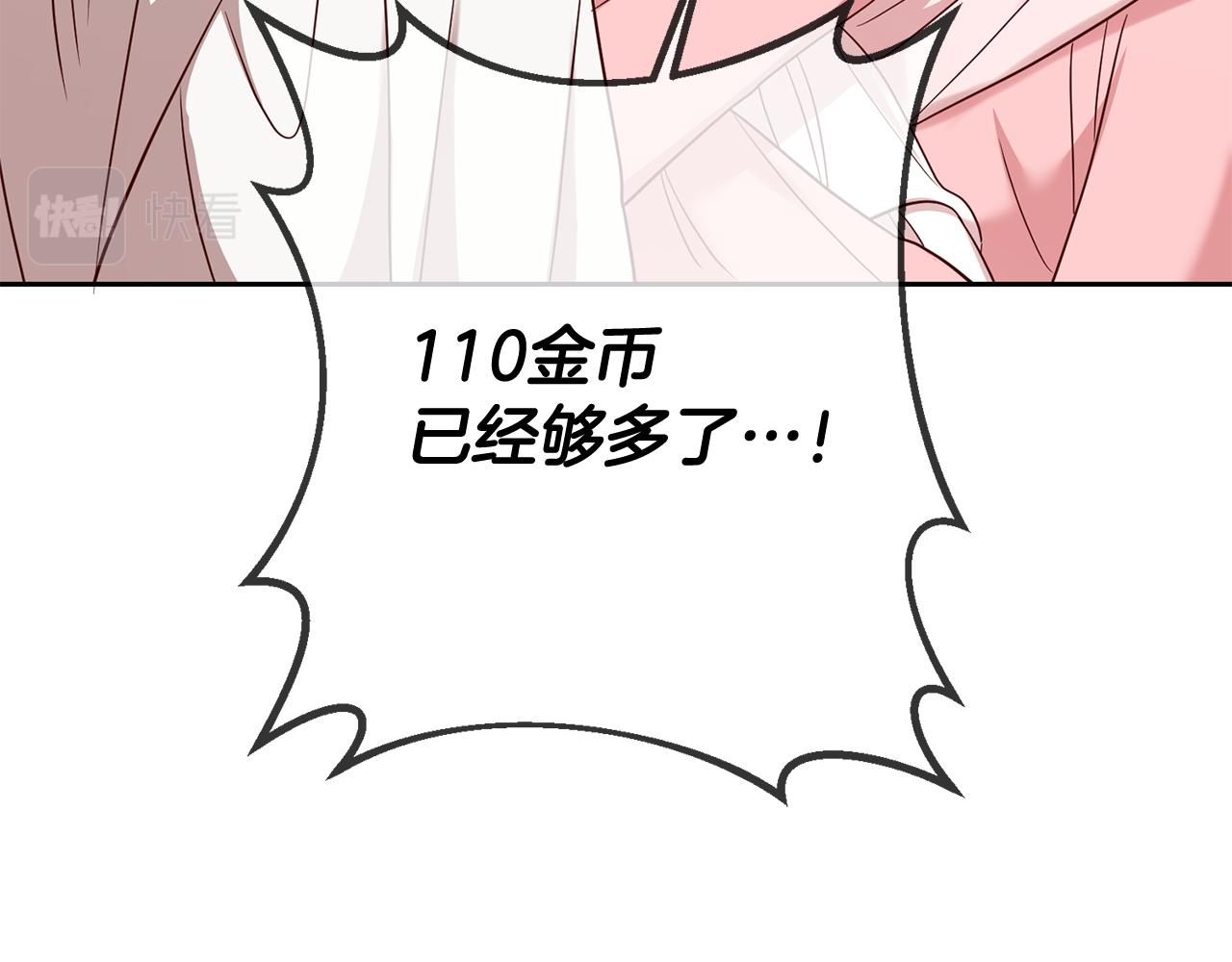 第55话 劳尔的爱意(1/3)-第55话