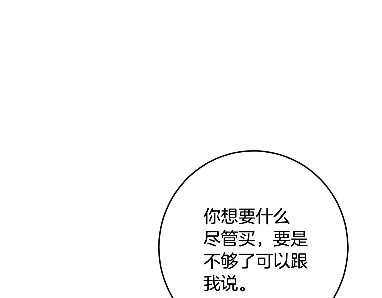 第55话 劳尔的爱意(1/3)-第55话