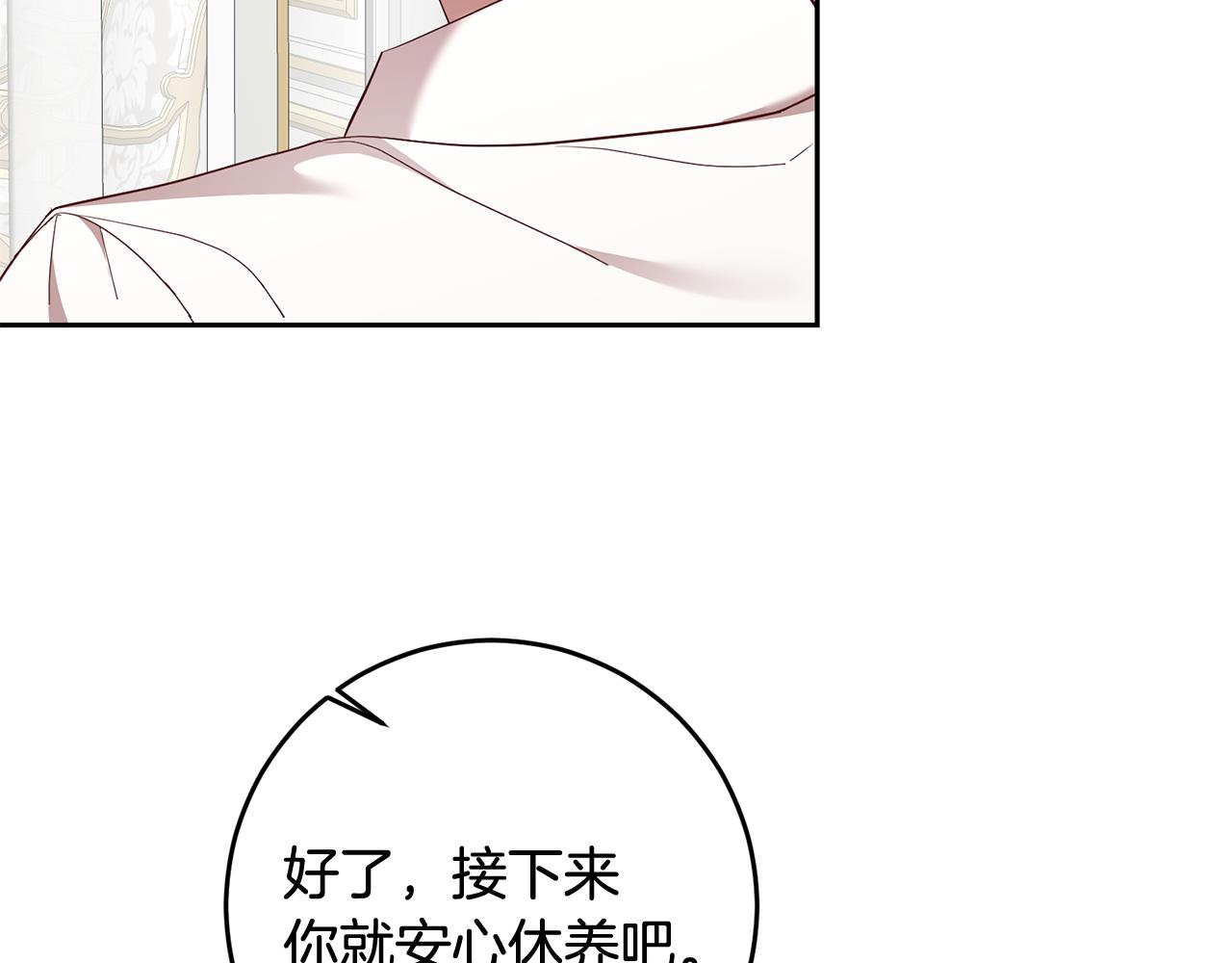 第55话 劳尔的爱意(1/3)-第55话