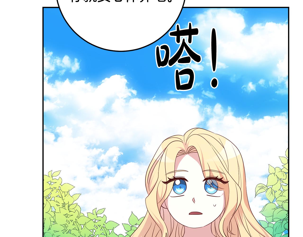 第55话 劳尔的爱意(1/3)-第55话