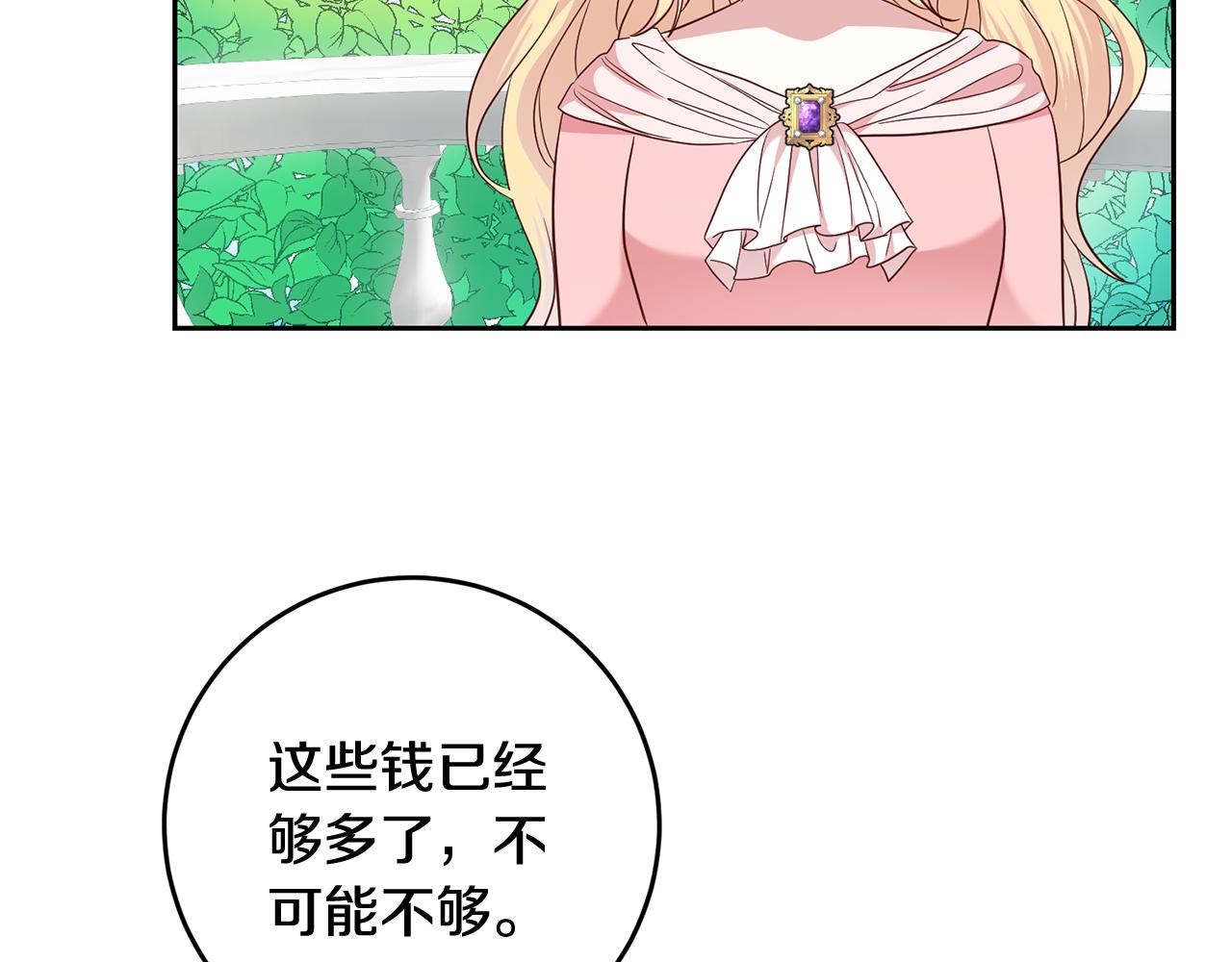 第55话 劳尔的爱意(1/3)-第55话