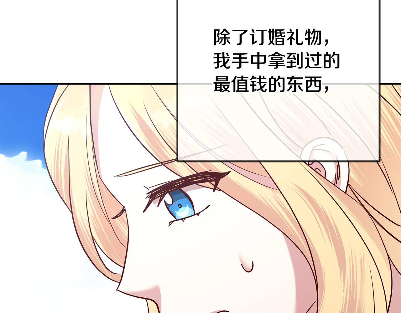 第55话 劳尔的爱意(1/3)-第55话