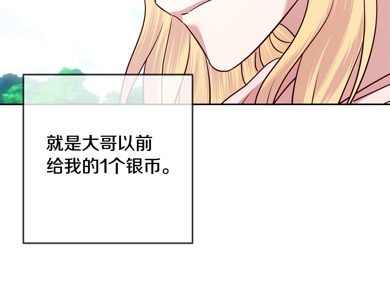 第55话 劳尔的爱意(1/3)-第55话