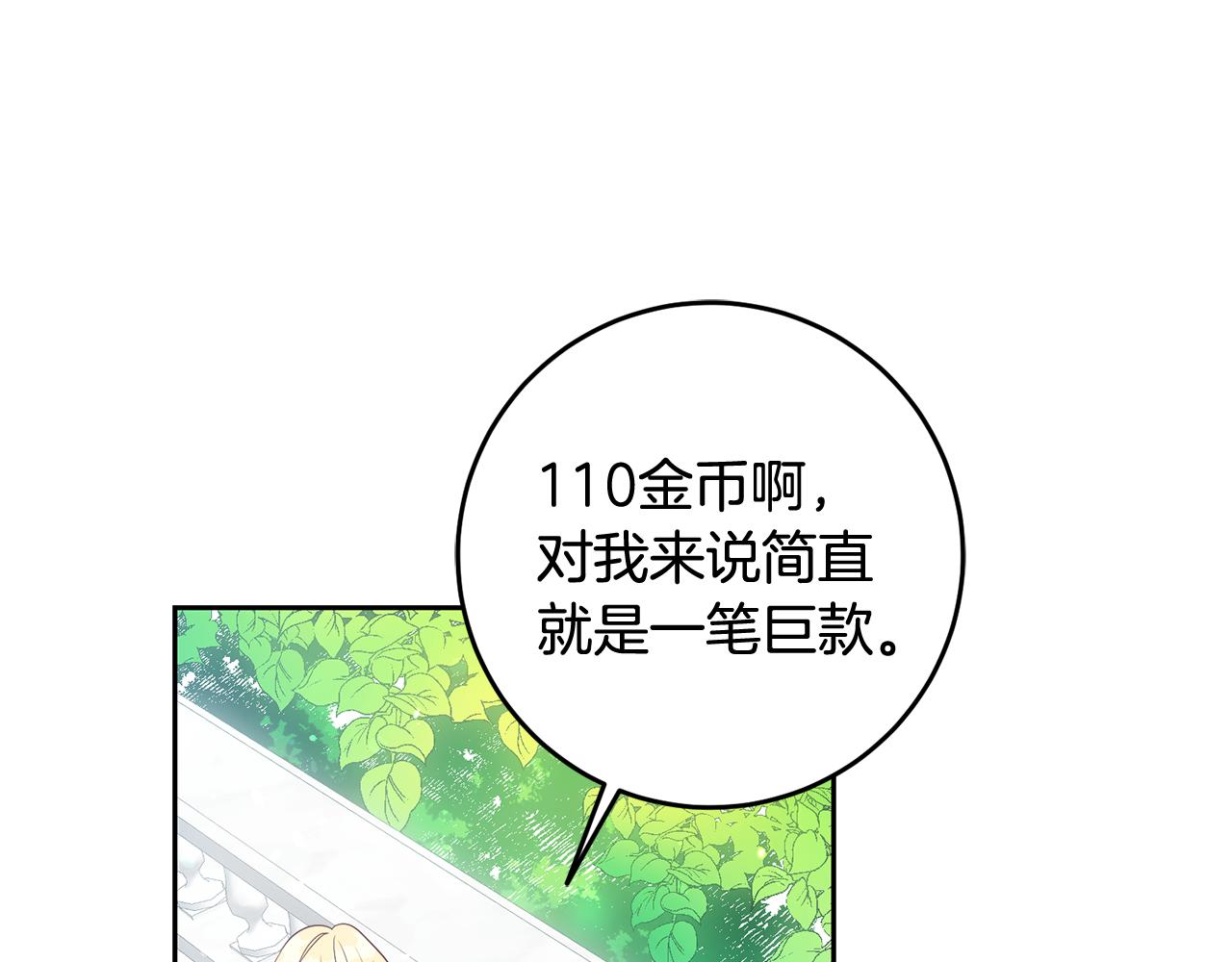 第55话 劳尔的爱意(1/3)-第55话