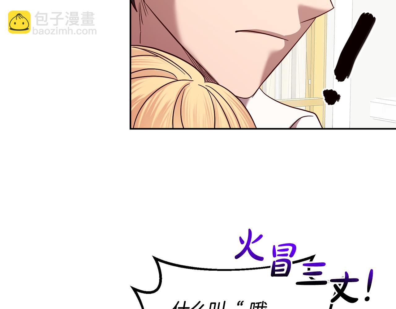 第55话 劳尔的爱意(1/3)-第55话