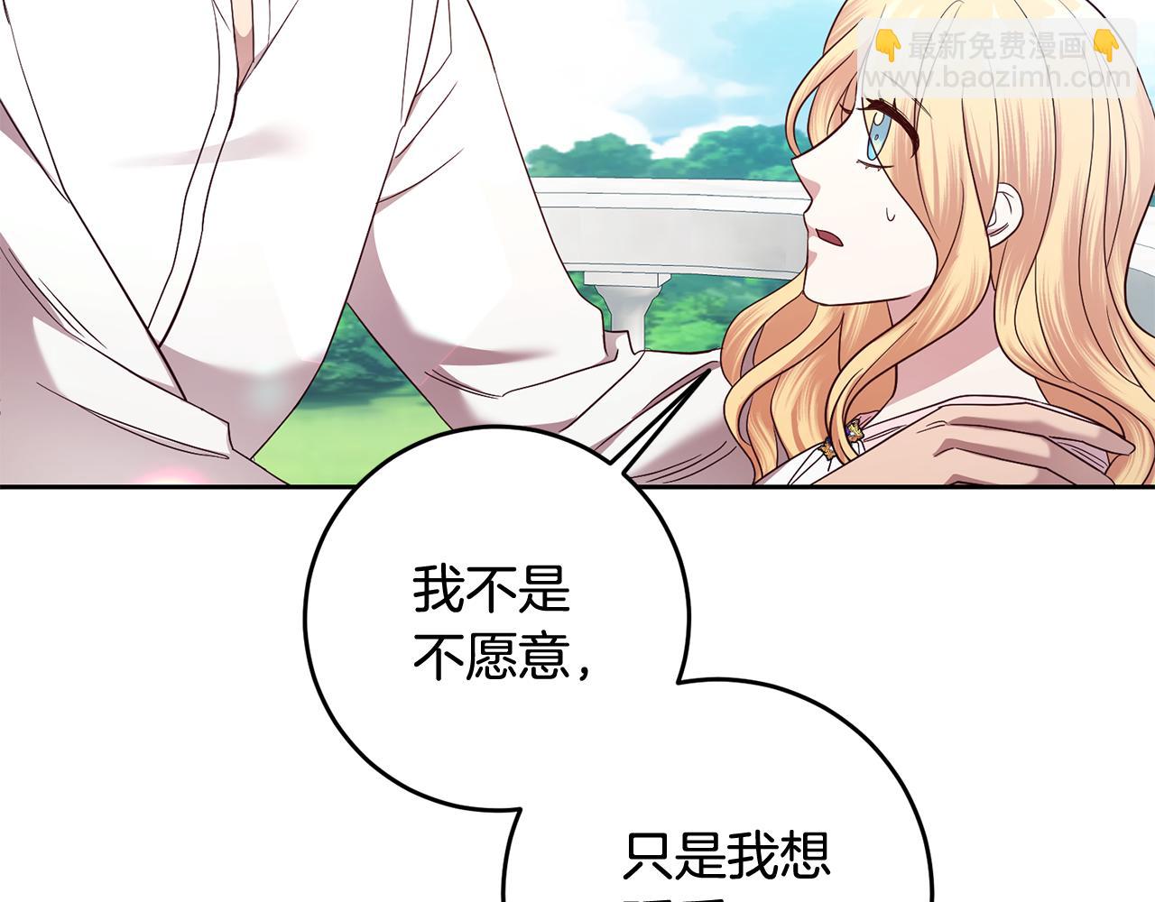 第55话 劳尔的爱意(1/3)-第55话