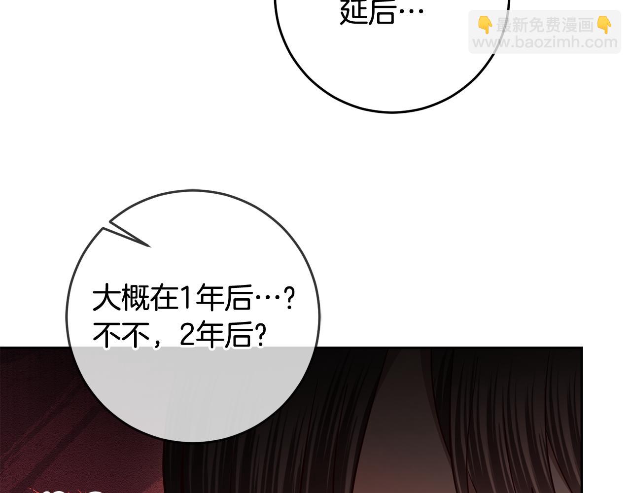 第55话 劳尔的爱意(1/3)-第55话