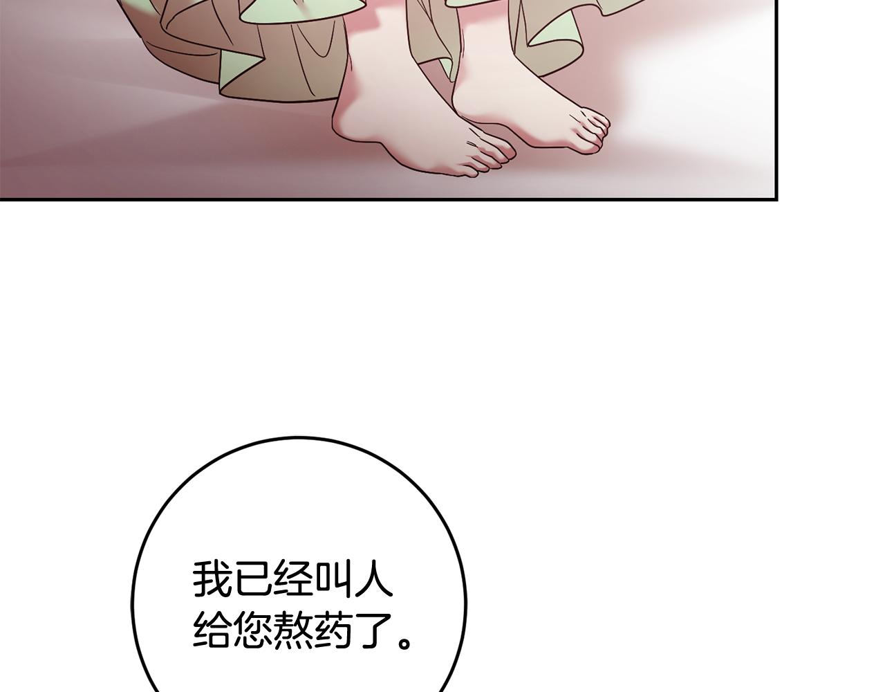 第57话 入住夏日宫殿(1/4)-第57话