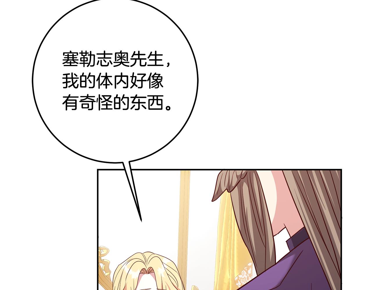 第57话 入住夏日宫殿(1/4)-第57话