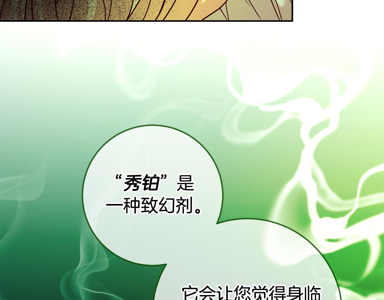 第57话 入住夏日宫殿(1/4)-第57话