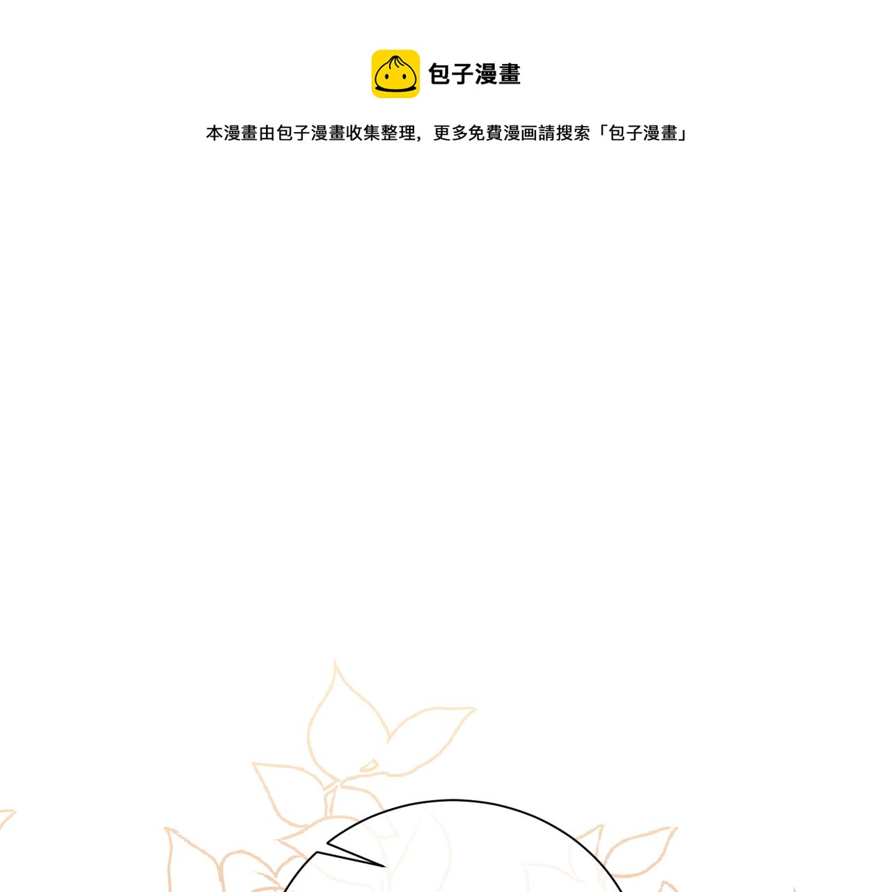 第7话 劝说(1/4)-第7话