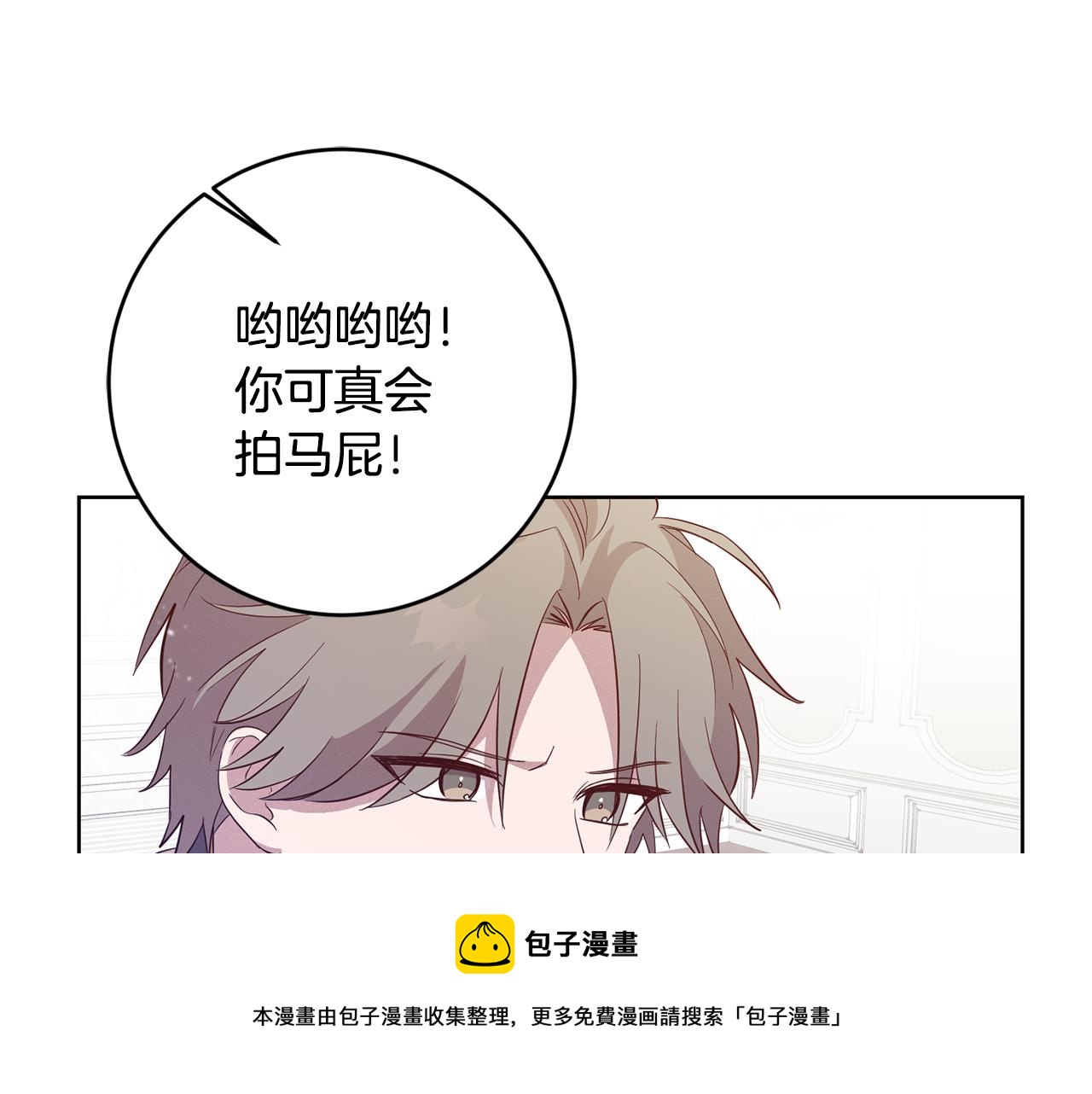 第7话 劝说(1/4)-第7话