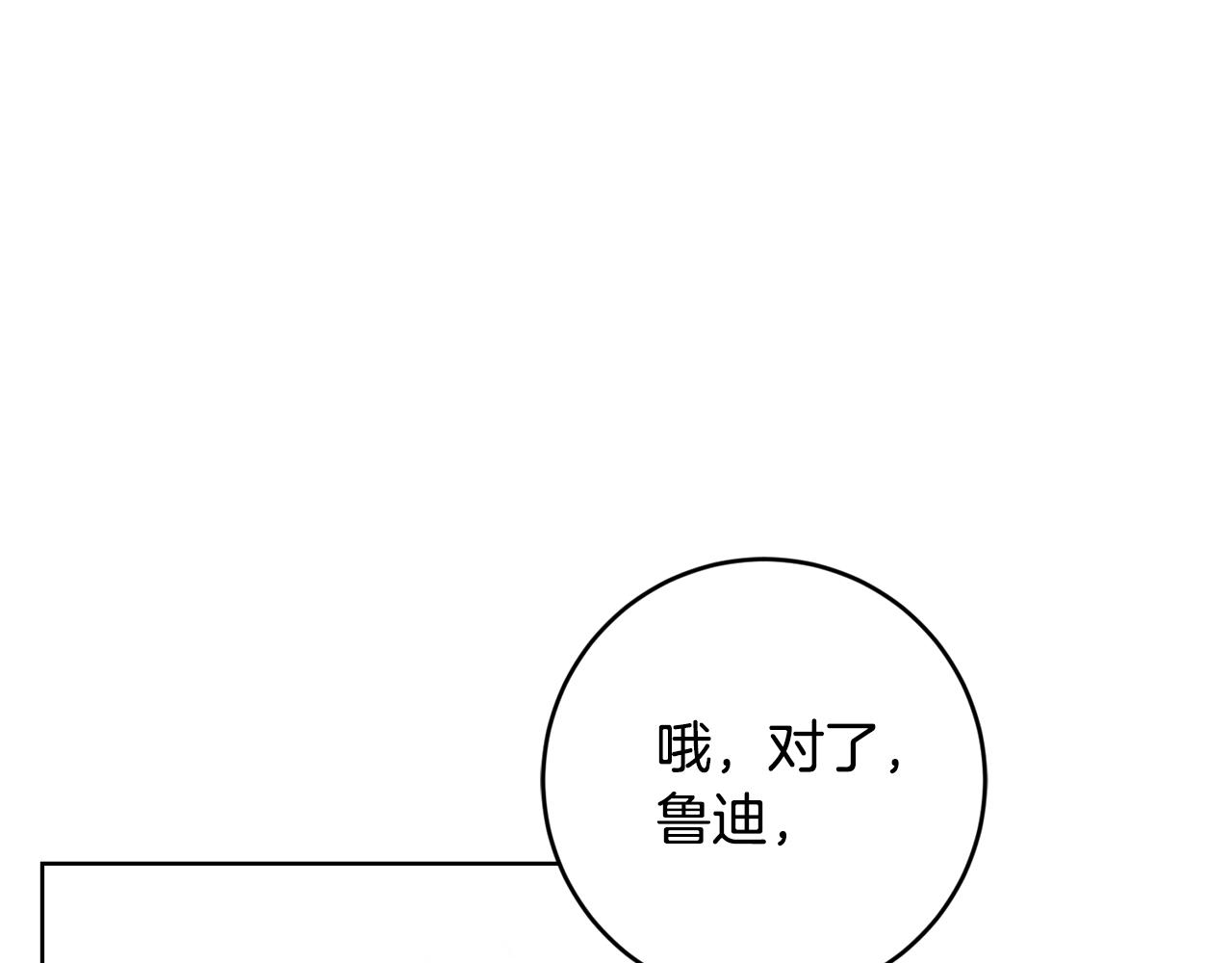 第7话 劝说(1/4)-第7话