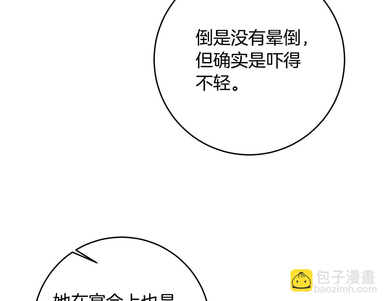 第7话 劝说(1/4)-第7话