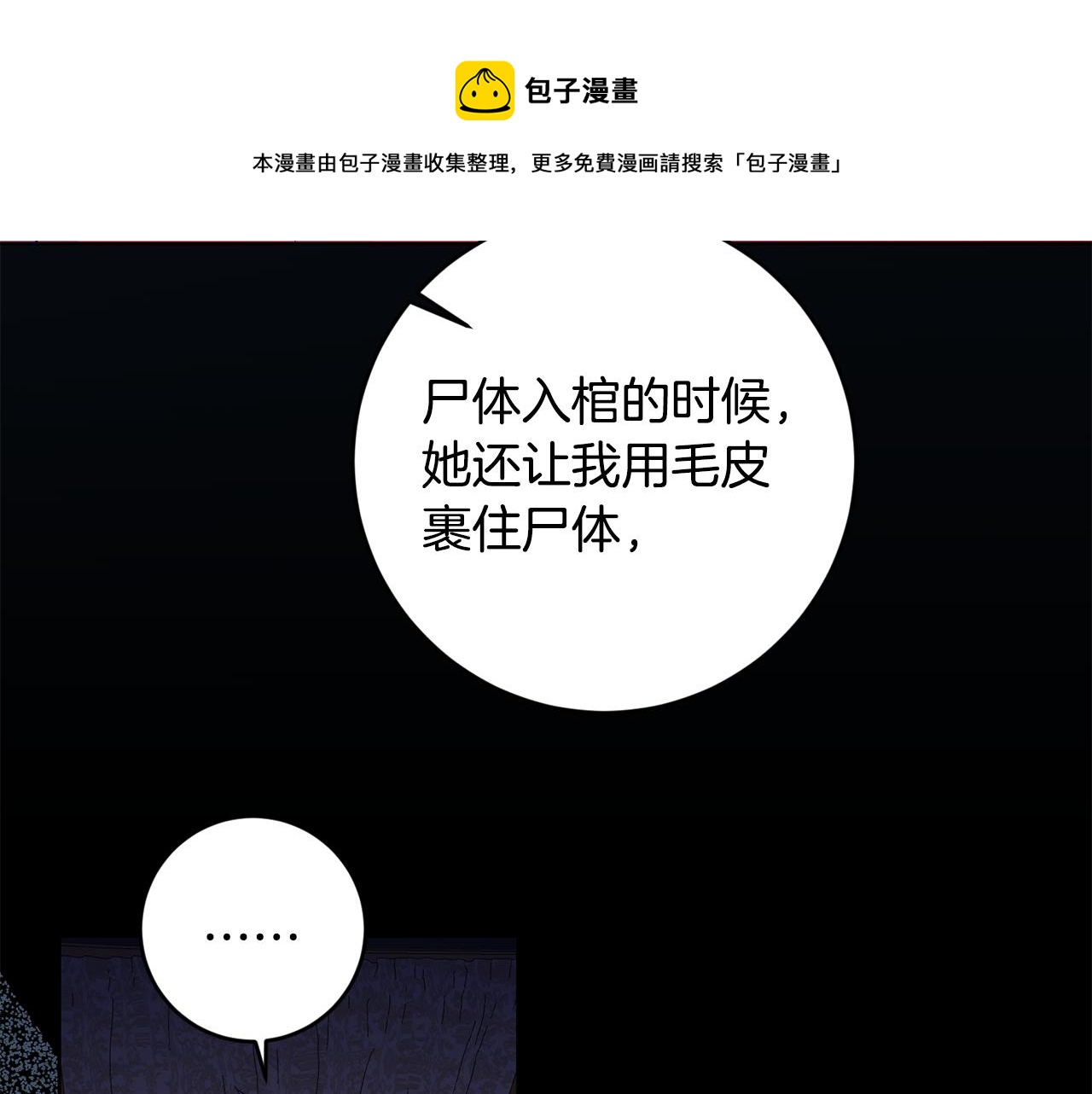 第7话 劝说(1/4)-第7话