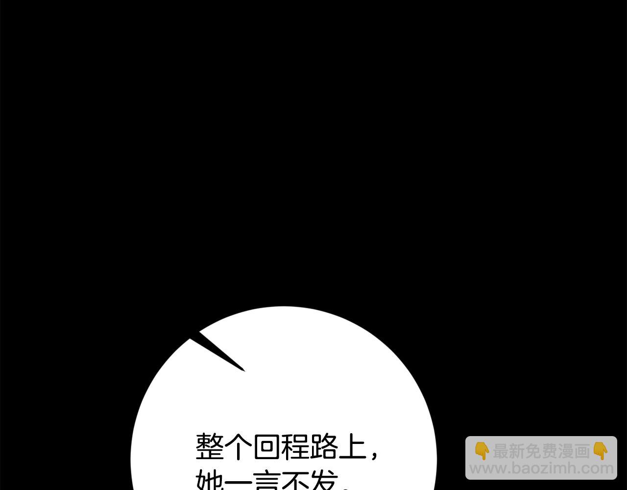 第7话 劝说(1/4)-第7话