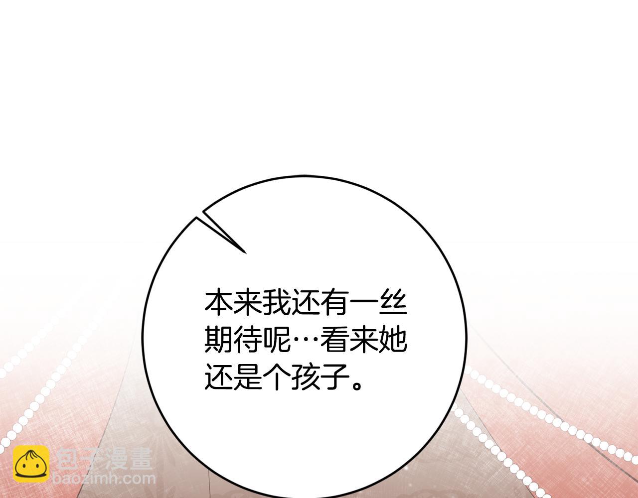 第7话 劝说(1/4)-第7话