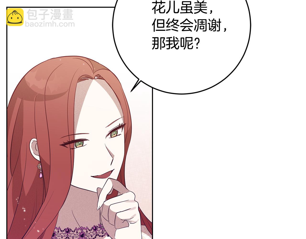 第7话 劝说(1/4)-第7话