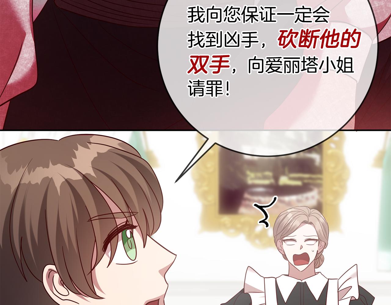 第61话 下定决心告诉他(1/4)-第61话