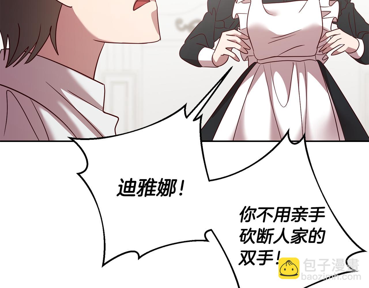 第61话 下定决心告诉他(1/4)-第61话