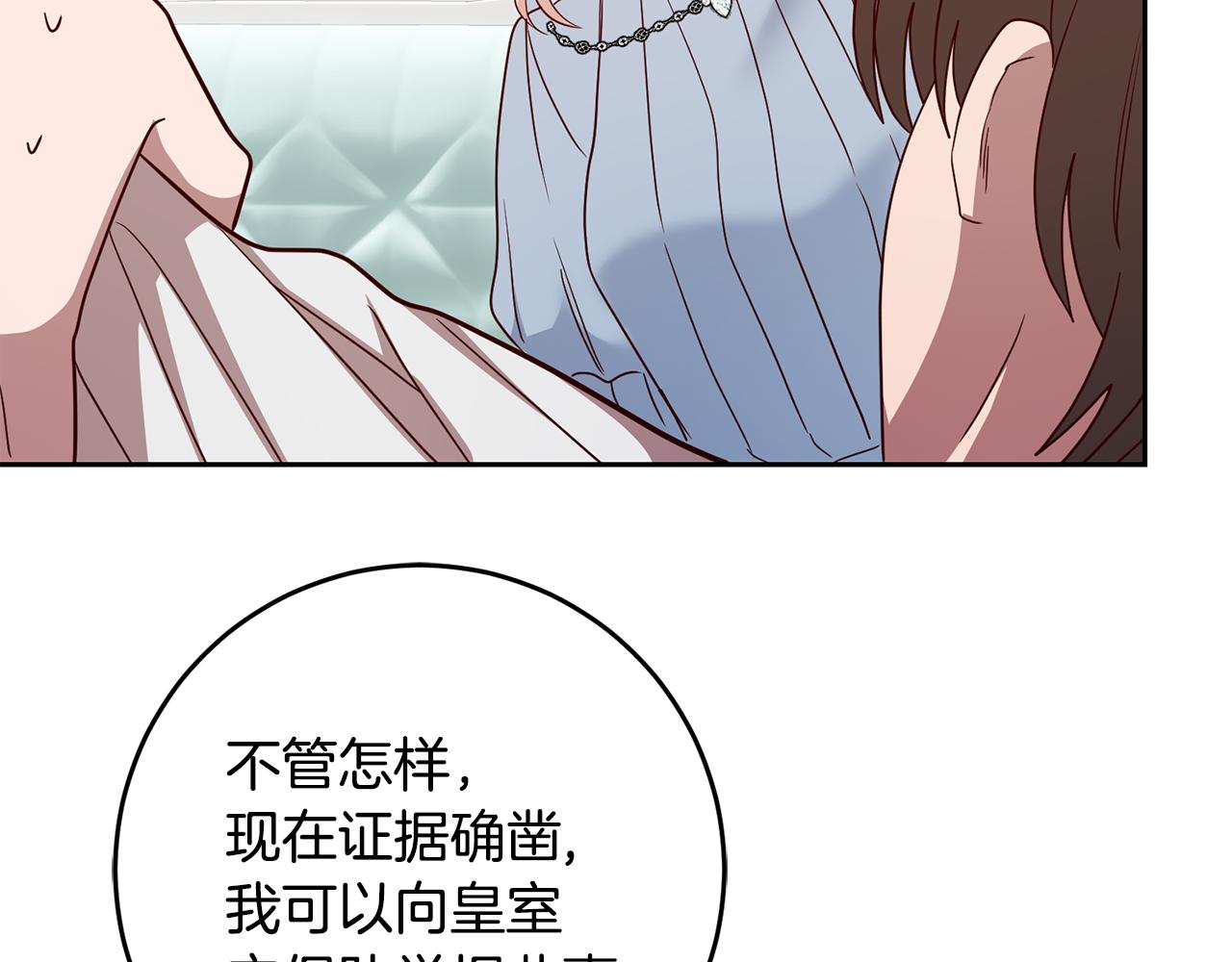 第61话 下定决心告诉他(1/4)-第61话