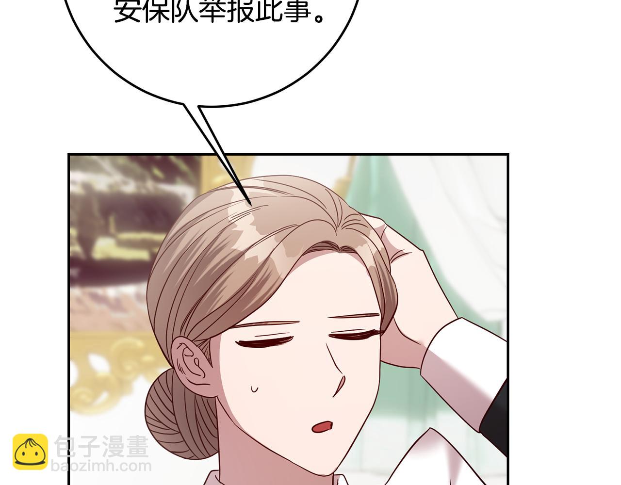 第61话 下定决心告诉他(1/4)-第61话