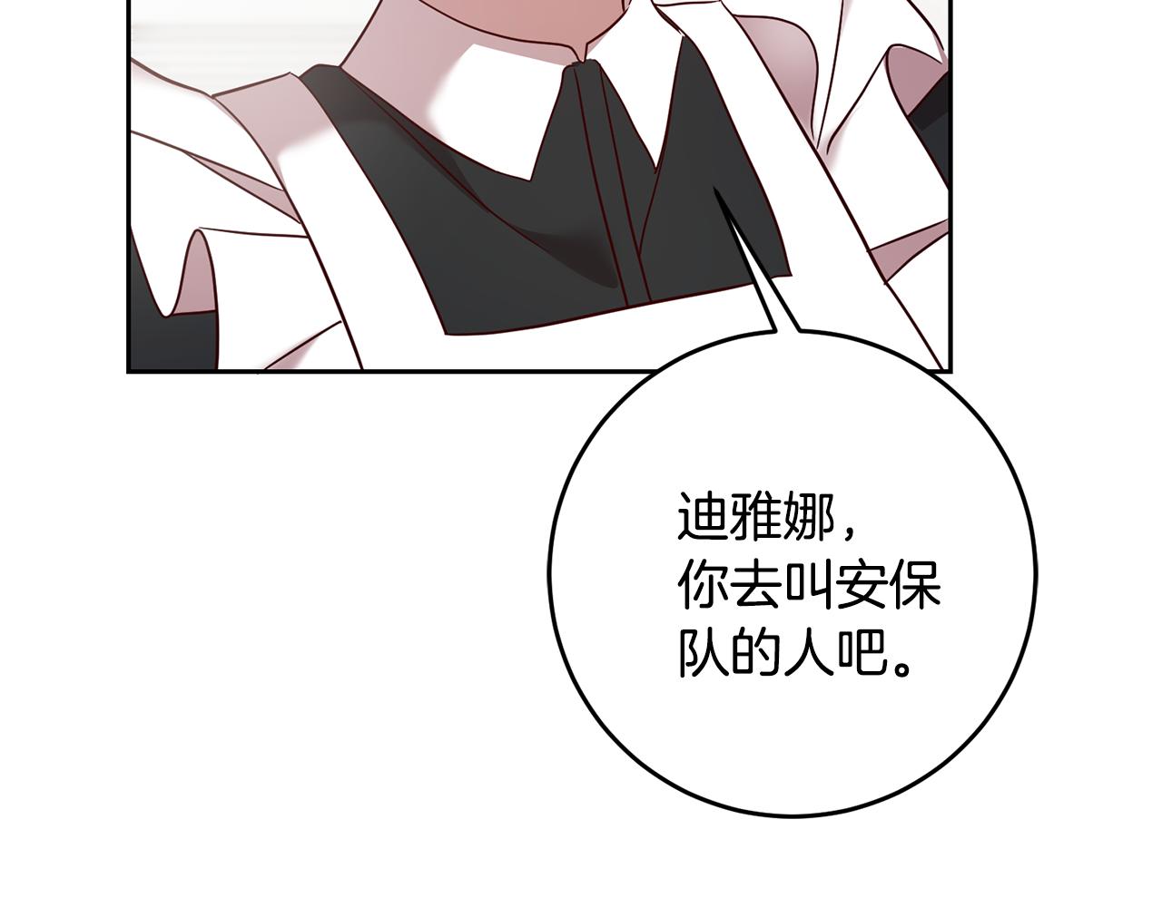 第61话 下定决心告诉他(1/4)-第61话