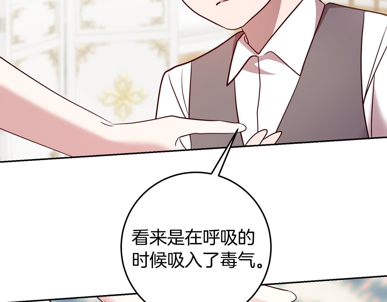 第61话 下定决心告诉他(1/4)-第61话