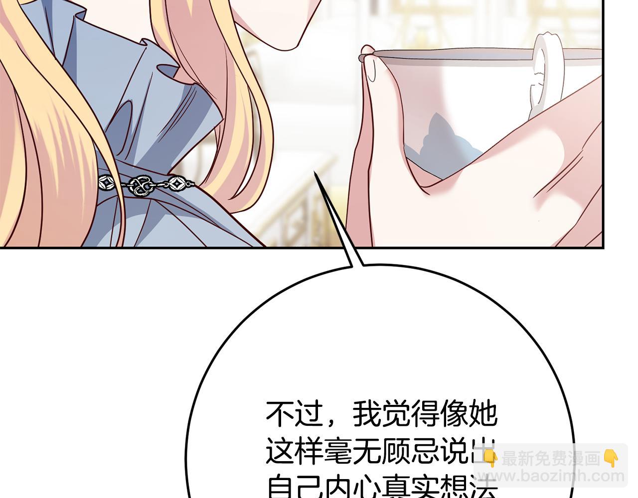 第61话 下定决心告诉他(1/4)-第61话