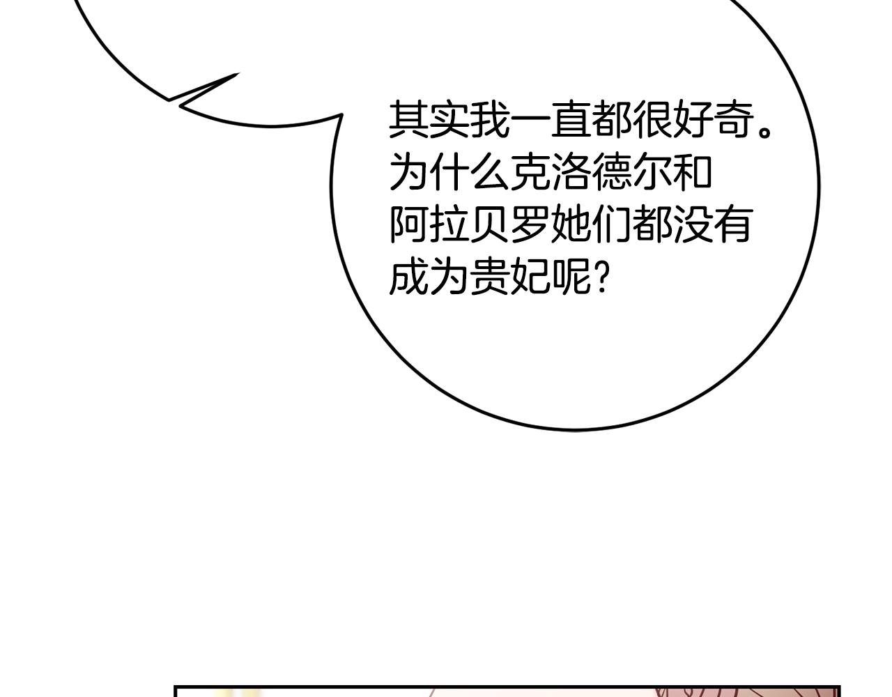 第61话 下定决心告诉他(1/4)-第61话