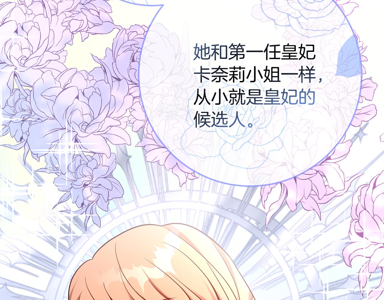 第61话 下定决心告诉他(1/4)-第61话