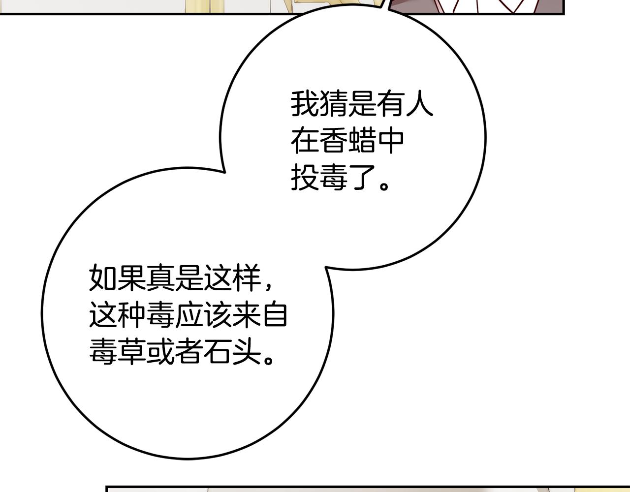 第61话 下定决心告诉他(1/4)-第61话