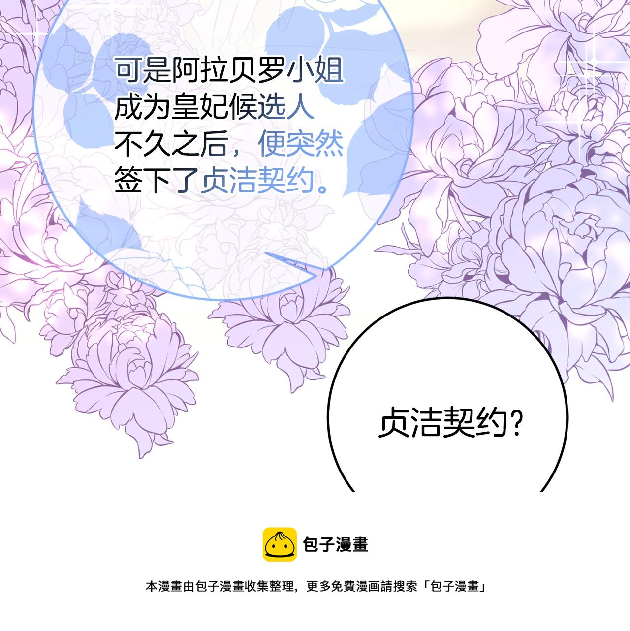 第61话 下定决心告诉他(1/4)-第61话