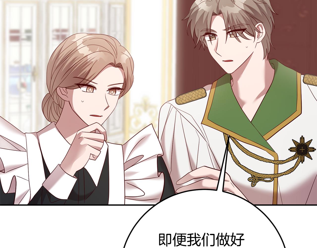 第61话 下定决心告诉他(1/4)-第61话