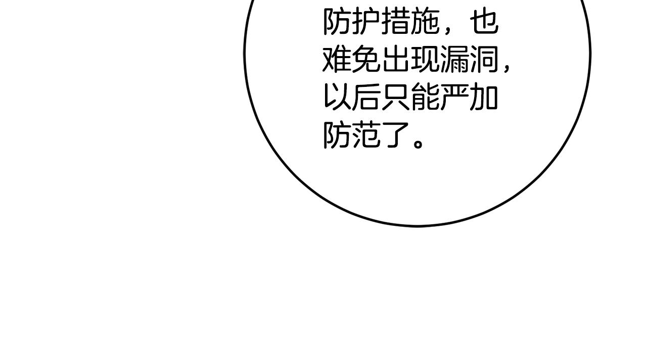 第61话 下定决心告诉他(1/4)-第61话