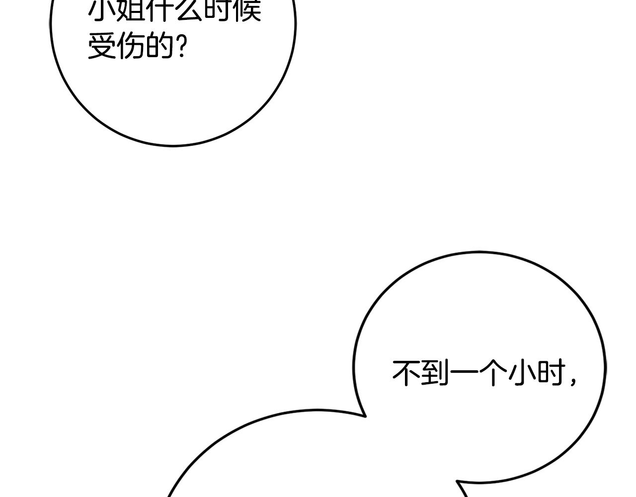 第63话 追查凶手(1/4)-第63话