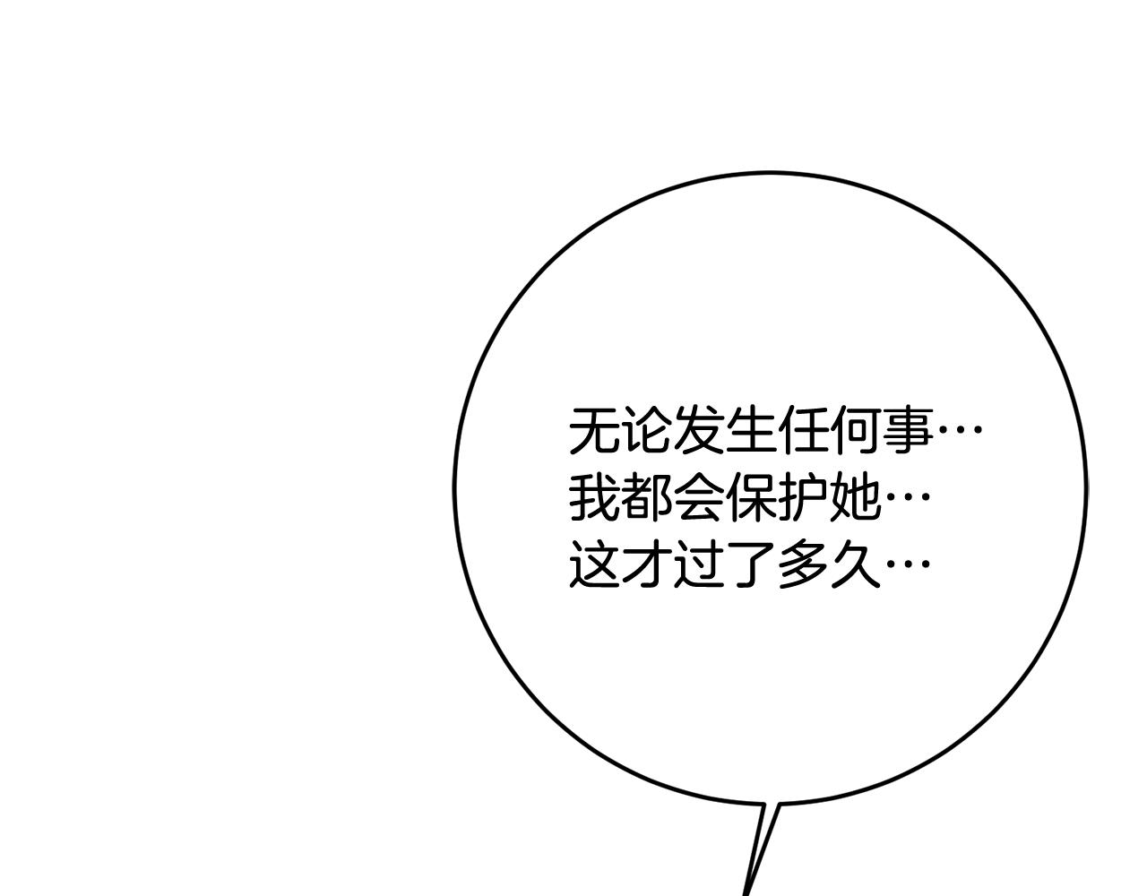 第63话 追查凶手(1/4)-第63话