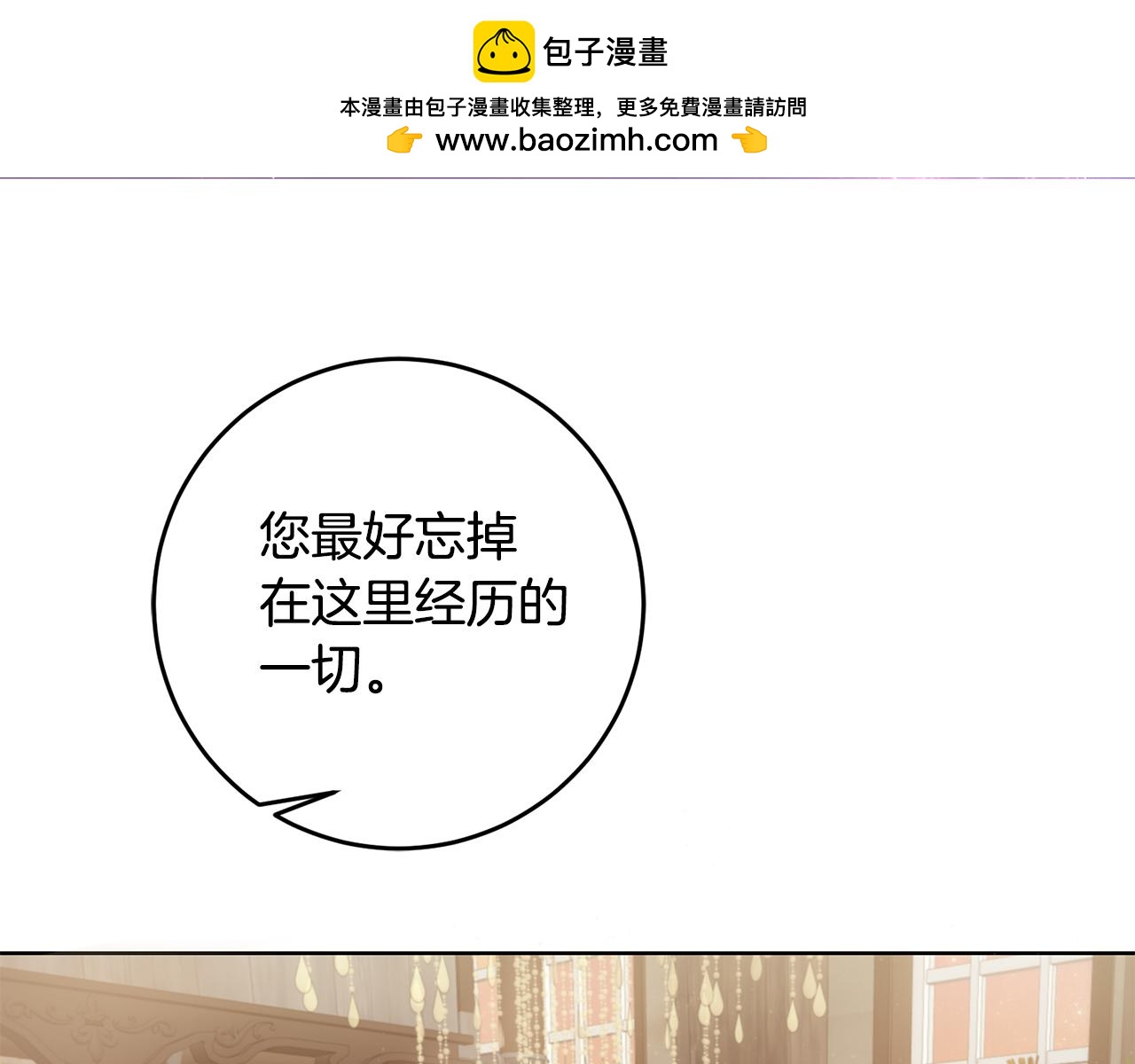 第65话 纠纷(1/4)-第65话