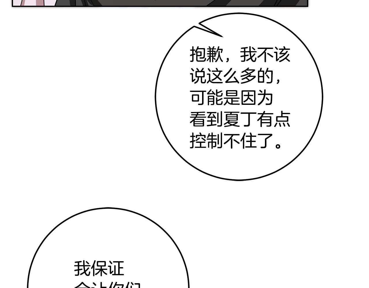 第65话 纠纷(1/4)-第65话