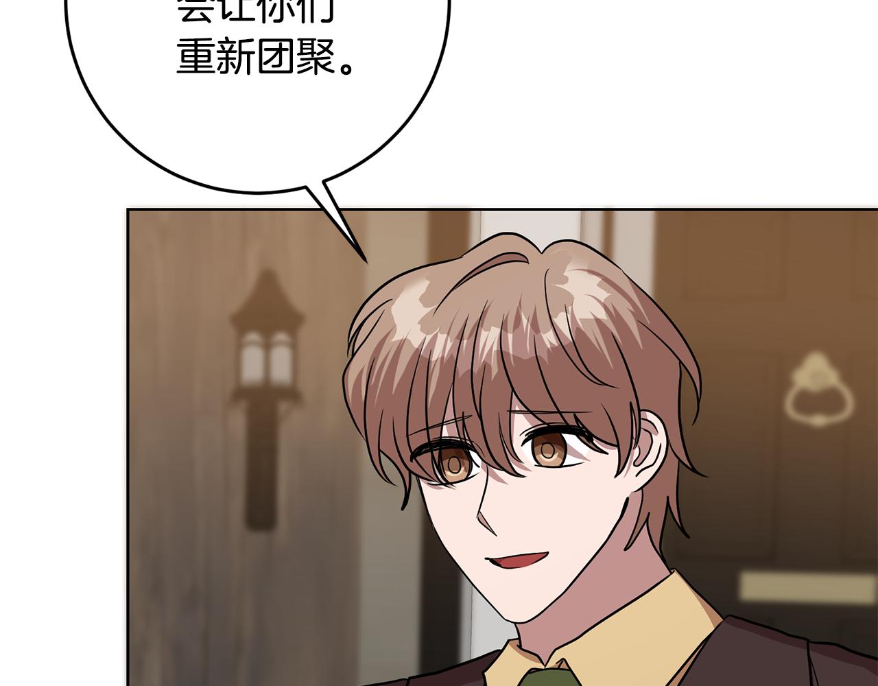 第65话 纠纷(1/4)-第65话