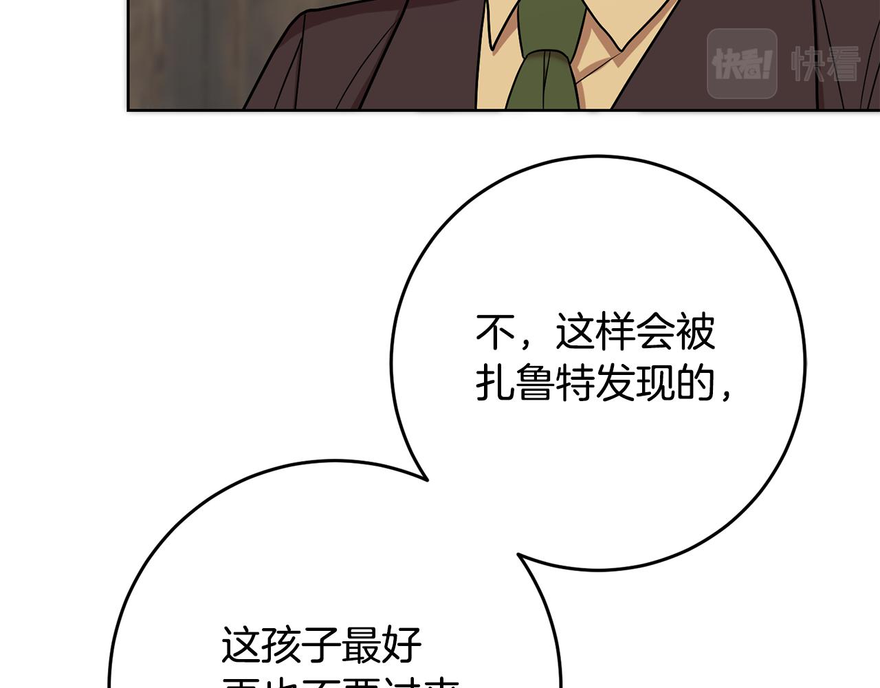 第65话 纠纷(1/4)-第65话