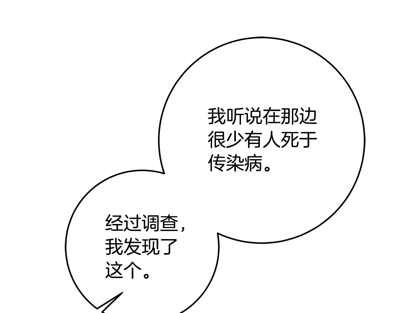 第65话 纠纷(1/4)-第65话